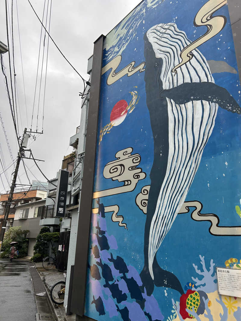 サウなーさんの改良湯のサ活写真