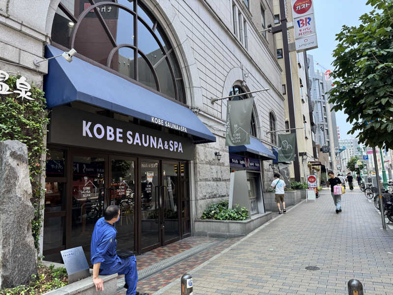 初心者サウナーさんの神戸サウナ&スパのサ活写真