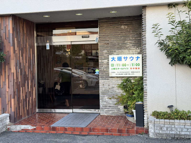 初心者サウナーさんの大垣サウナのサ活写真