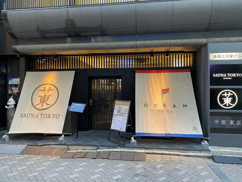 マツシタさんのサウナ東京 (Sauna Tokyo)のサ活写真