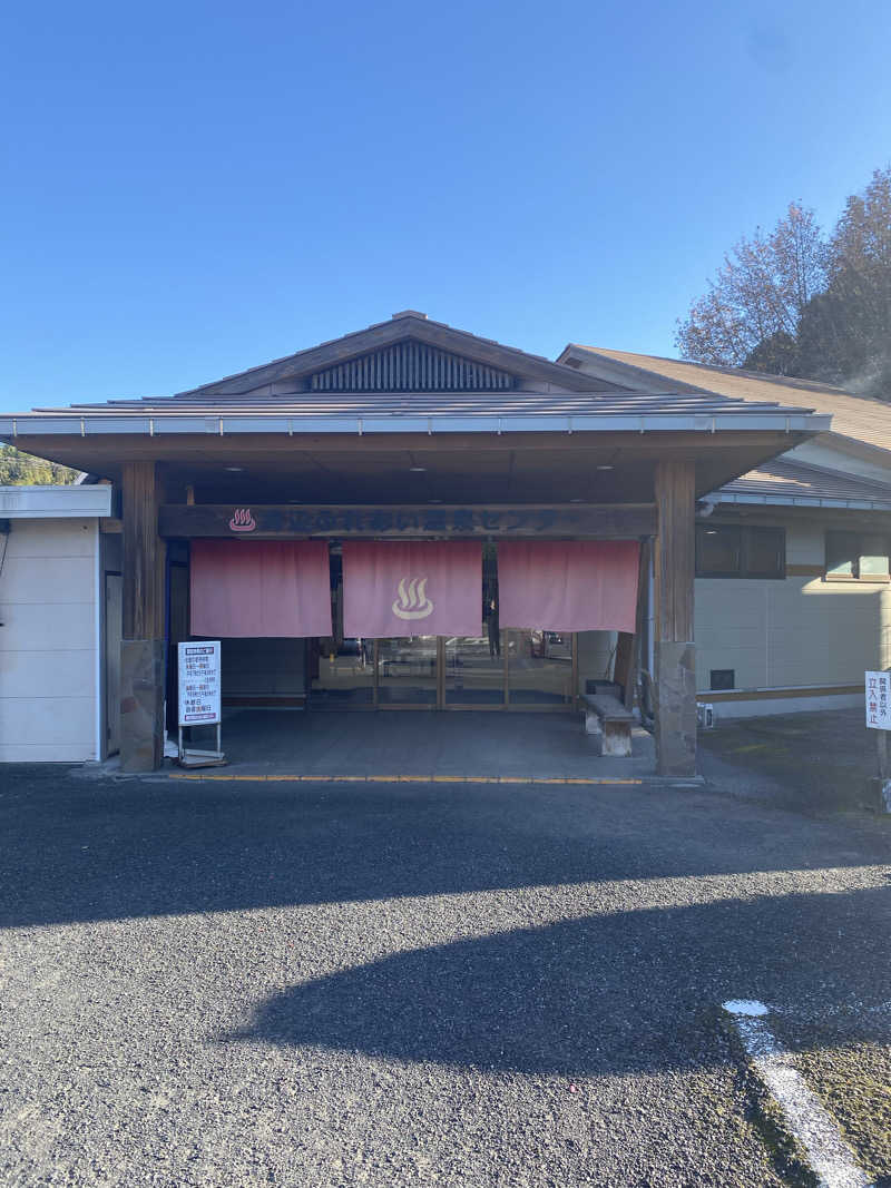 マツシタさんの溝辺ふれあい温泉センターのサ活写真