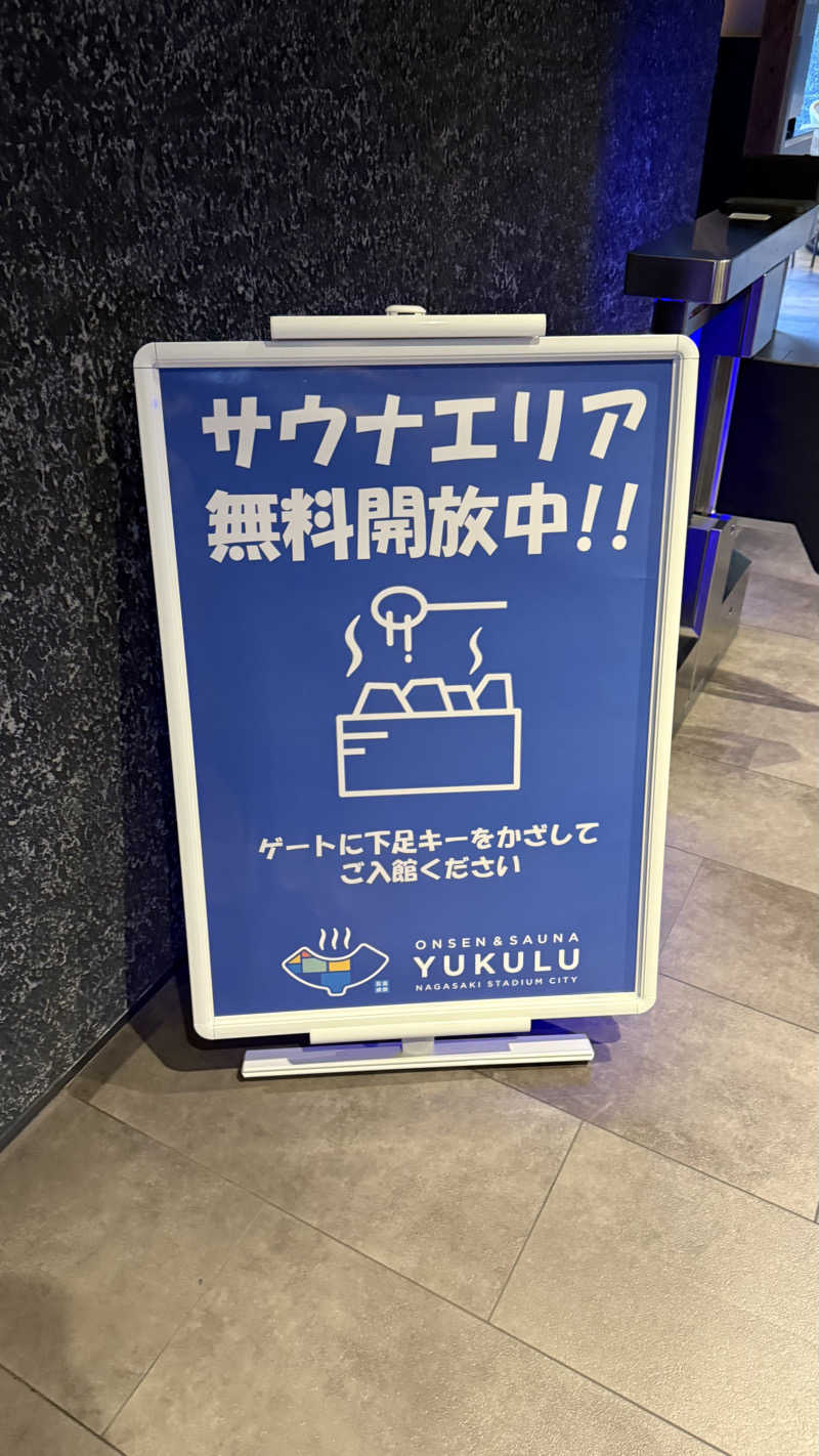 水風呂王子さんのONSEN & SAUNA YUKULU NAGASAKI STADIUM CITYのサ活写真