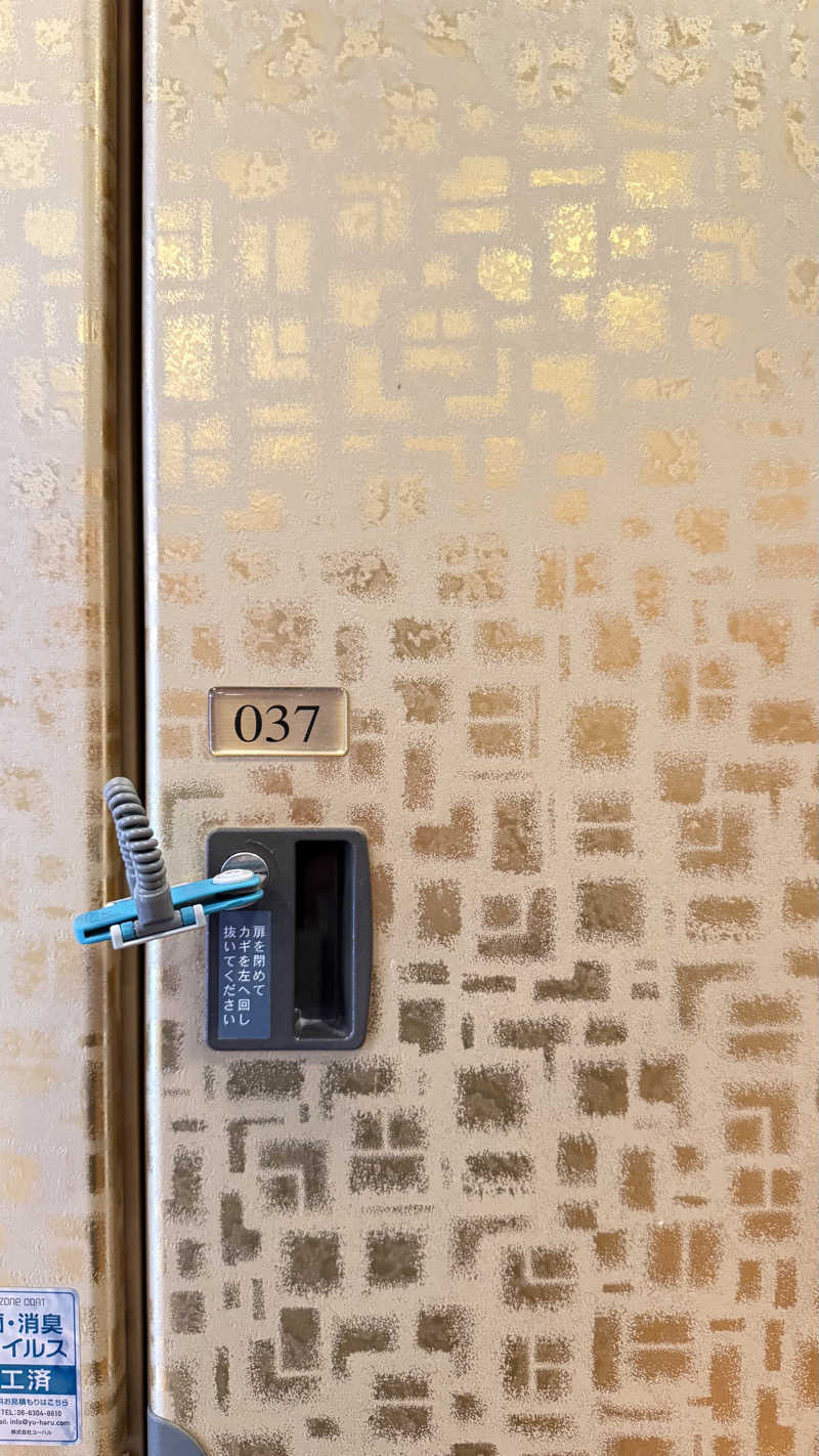 水風呂王子さんの嘉島湯元水春のサ活写真