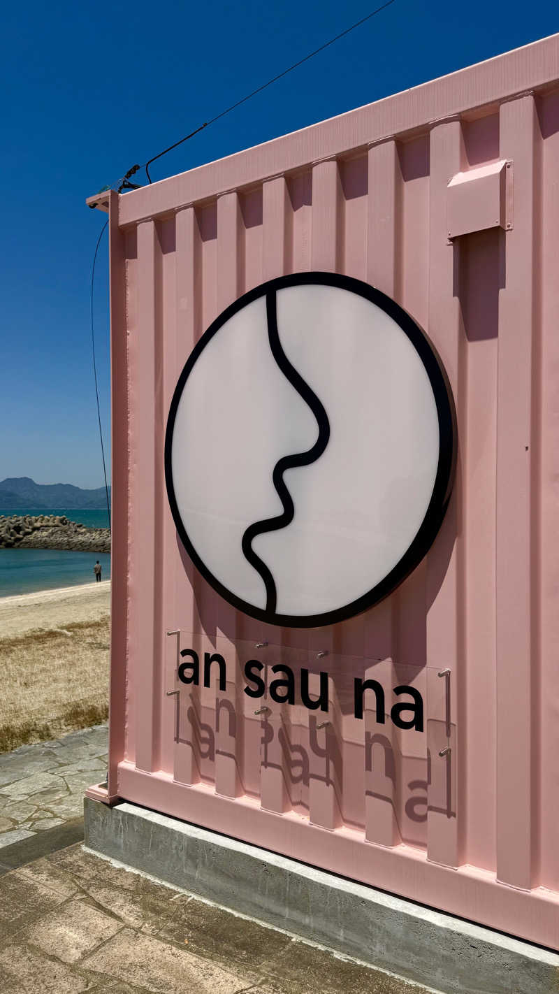 水風呂王子さんのan saunaのサ活写真