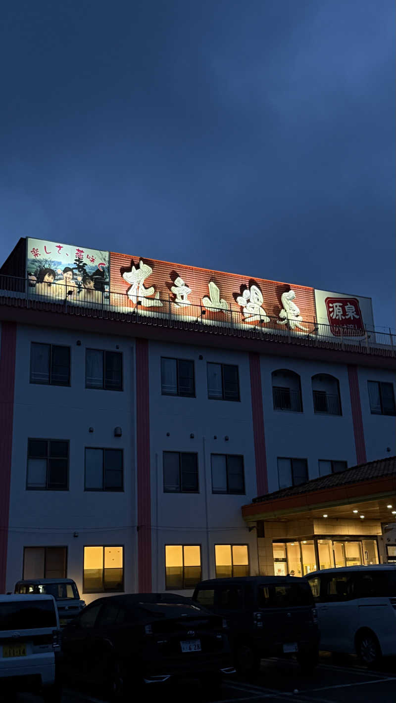 水風呂王子さんのカルナパーク花立山温泉のサ活写真