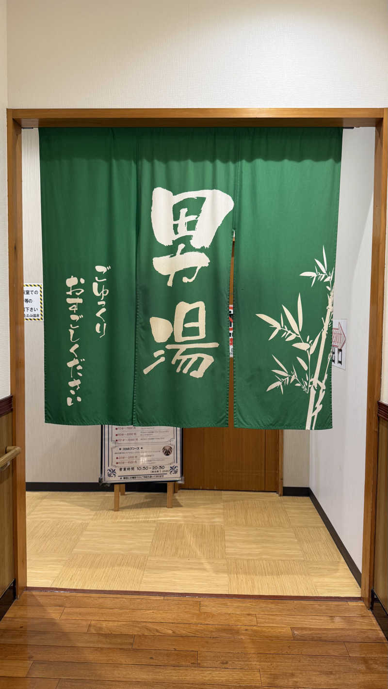 水風呂王子さんのカルナパーク花立山温泉のサ活写真