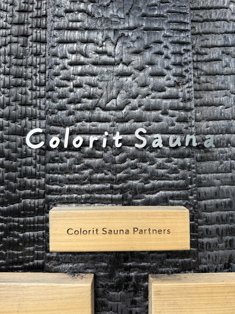 水風呂王子さんのカラリト五島列島のサ活写真