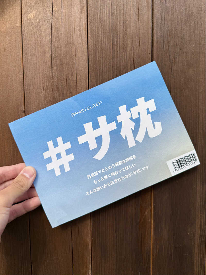 水風呂王子さんのSAUNA VILLAGEのサ活写真