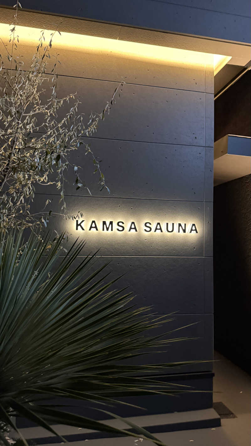 水風呂王子さんのKAMSA SAUNAのサ活写真