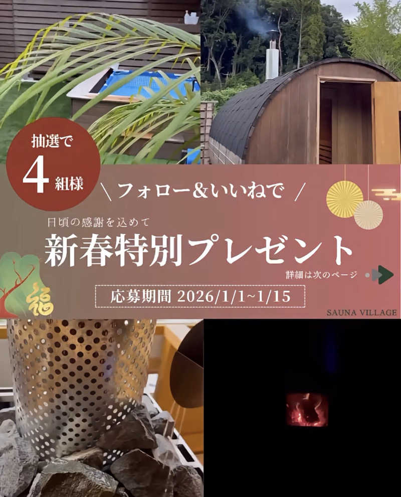 水風呂王子さんのSAUNA VILLAGEのサ活写真