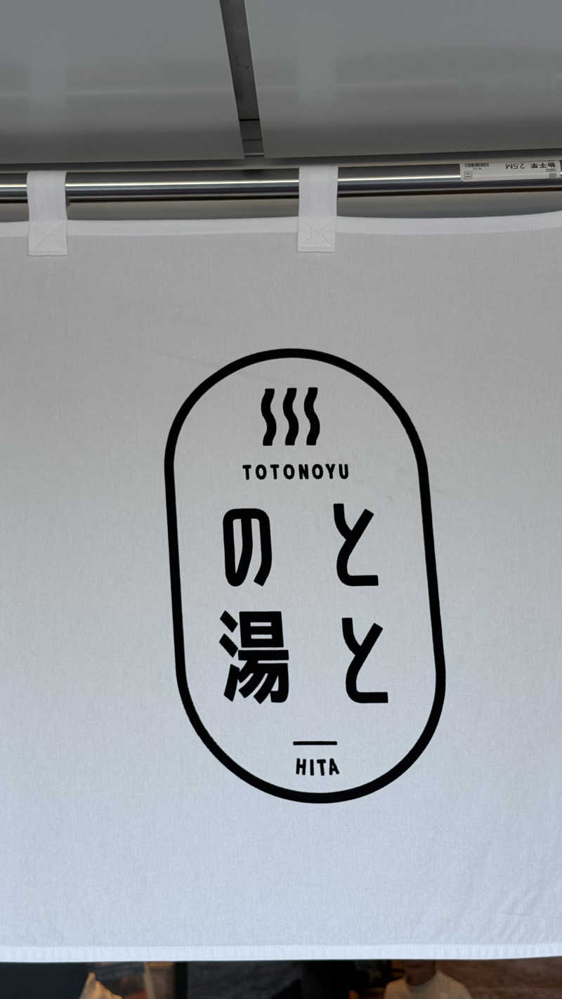 水風呂王子さんの日田温泉 ととの湯(はなの樹 RIVER TERRACE)のサ活写真