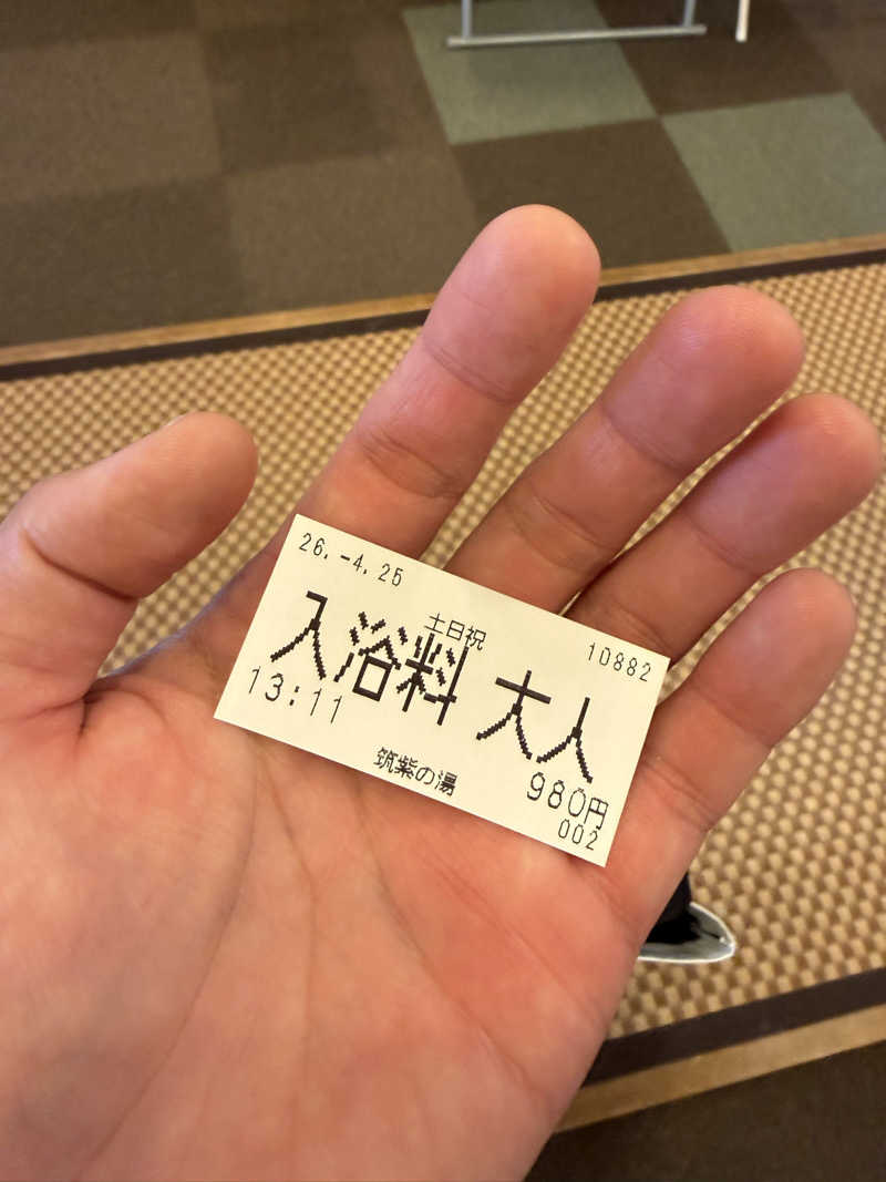 水風呂王子さんの筑紫の湯のサ活写真