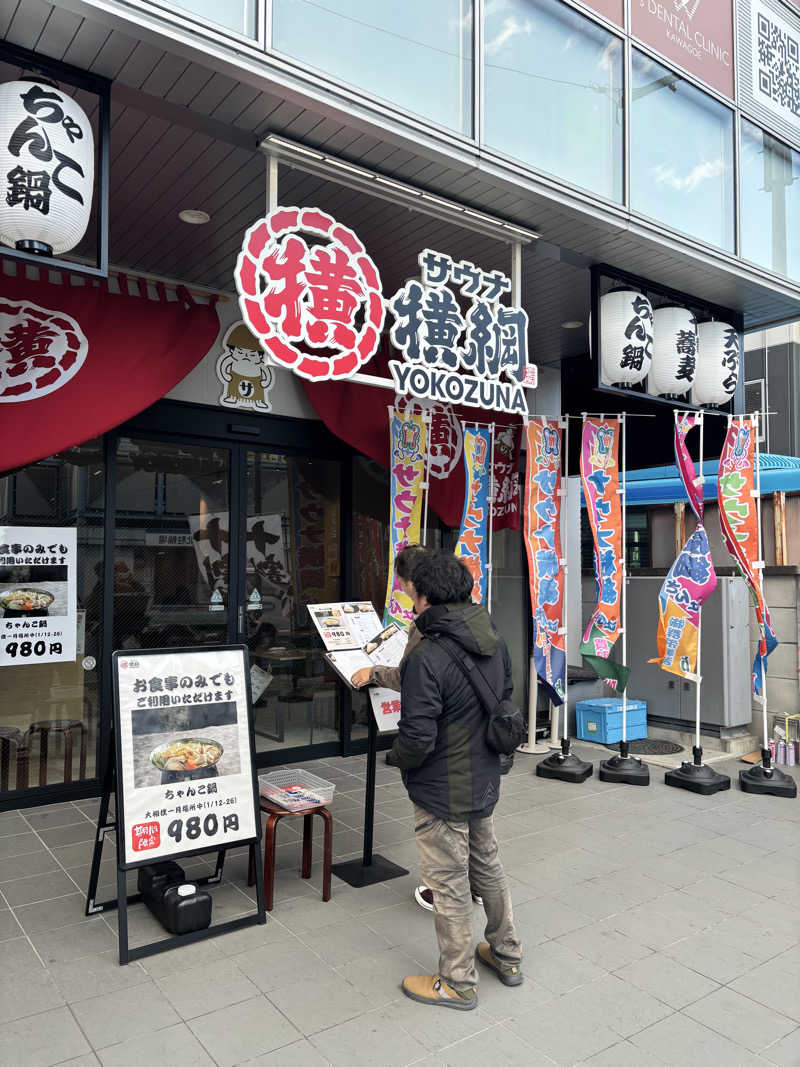 HISAOさんのサウナ横綱 本川越店のサ活写真