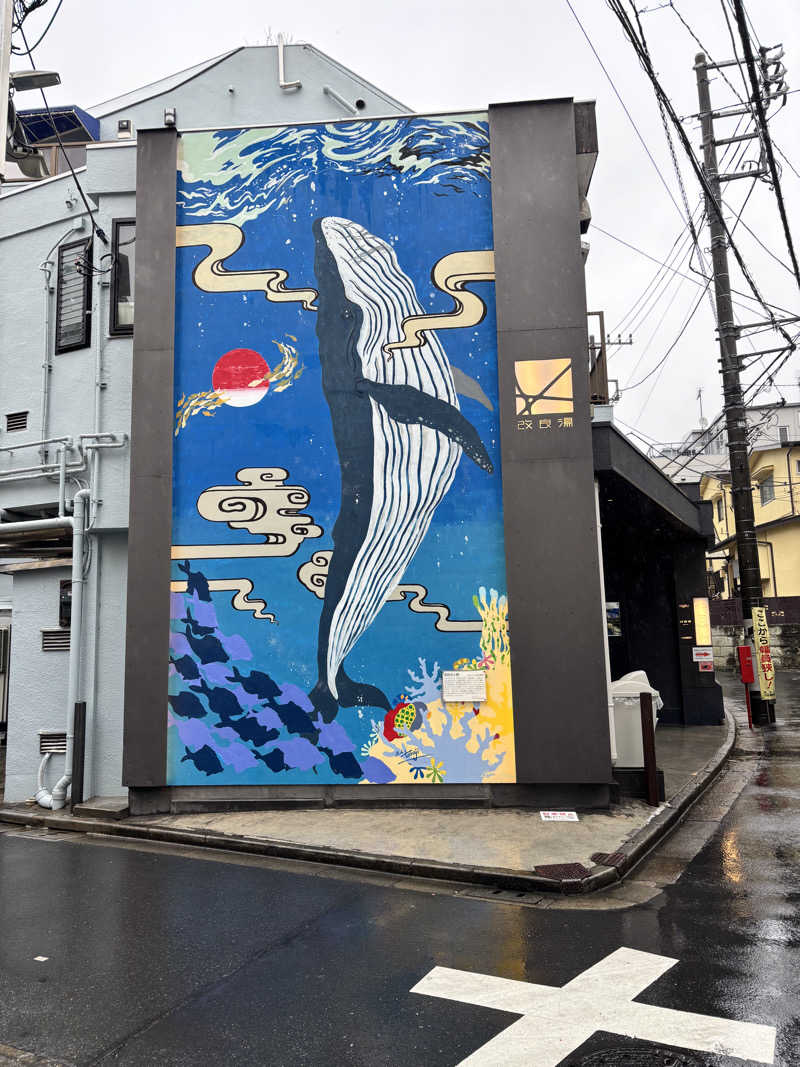 コン太さんの改良湯のサ活写真