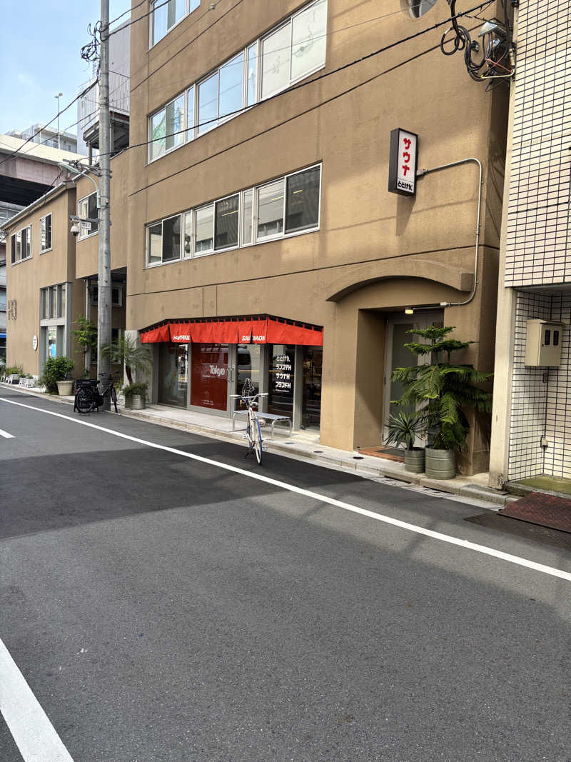 コン太さんのととけん日本橋浜町のサ活写真