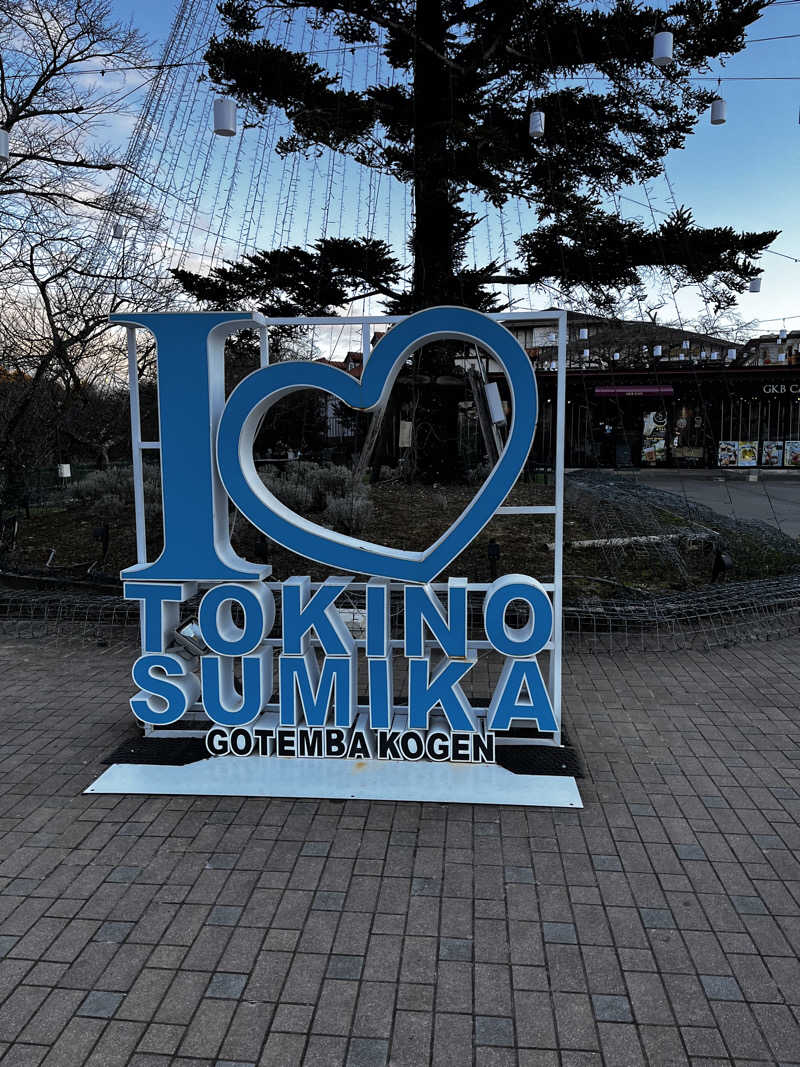 SPA♨️SAUNA🔥💦さんの天然温泉 気楽坊 (御殿場時之栖内)のサ活写真