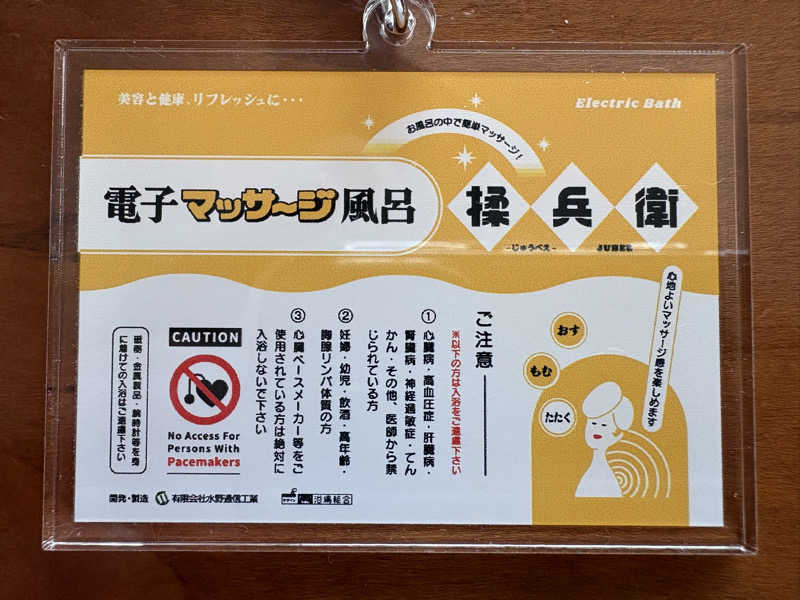 Totonoi Timesさんの入船温泉のサ活写真