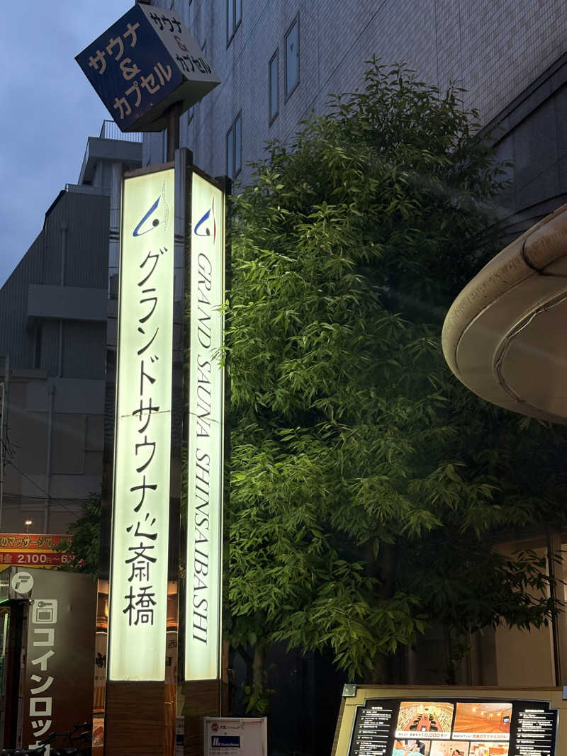 Totonoi Timesさんのグランドサウナ心斎橋のサ活写真
