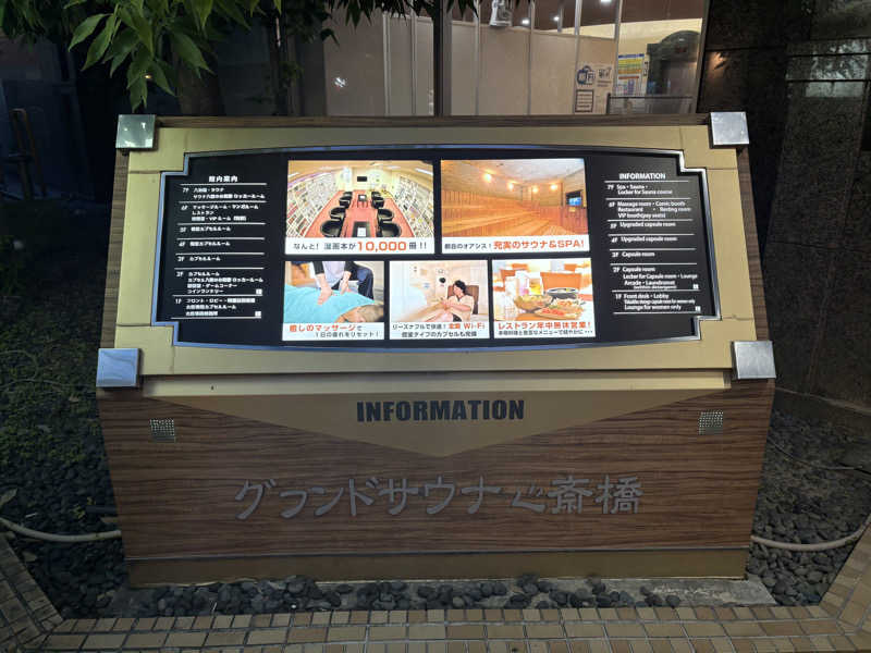Totonoi Timesさんのグランドサウナ心斎橋のサ活写真