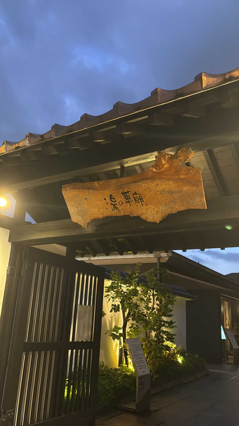 renさんの湯の華廊のサ活写真