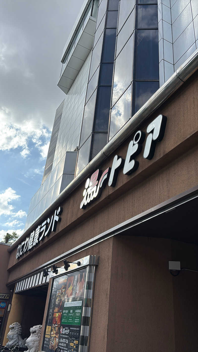 renさんのなにわ健康ランド 湯〜トピアのサ活写真