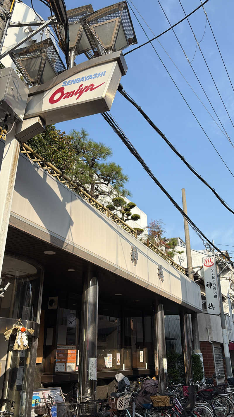 renさんの神徳温泉のサ活写真