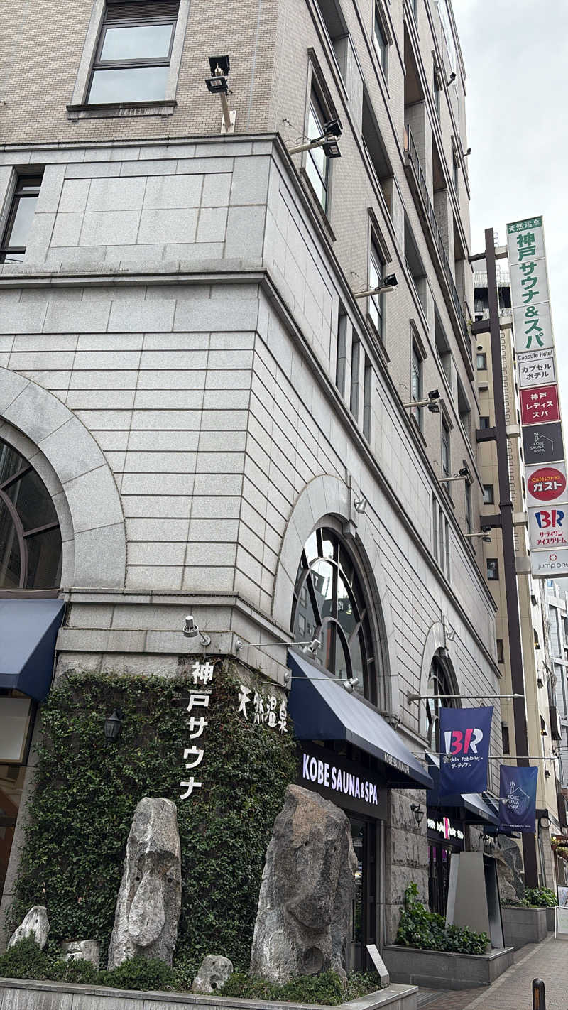 renさんの神戸サウナ&スパのサ活写真