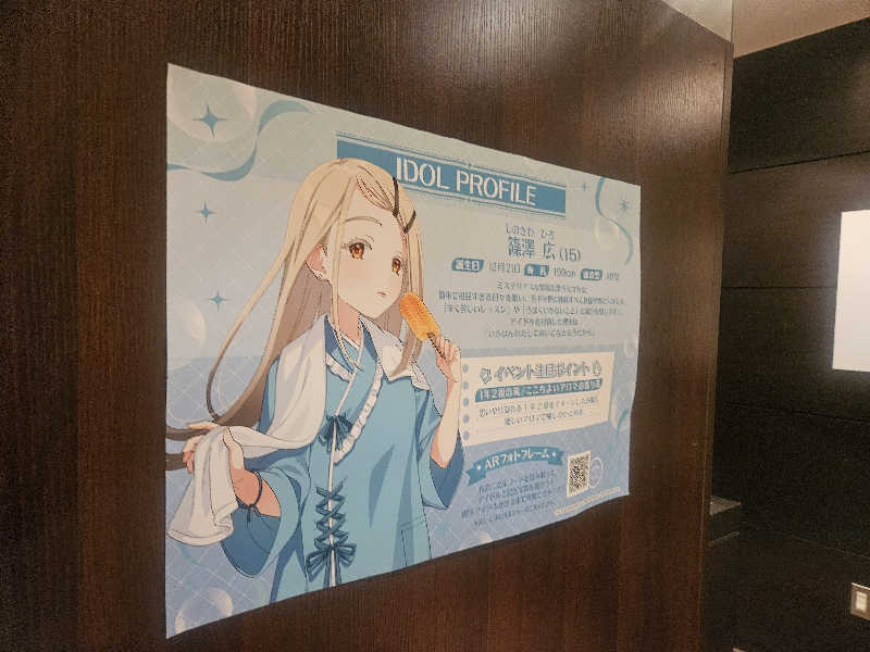 ラーメン大好きモモンガさんさんのRAKU SPA BAY 横浜(旧INSPA横浜) ラクスパベイ横浜のサ活写真