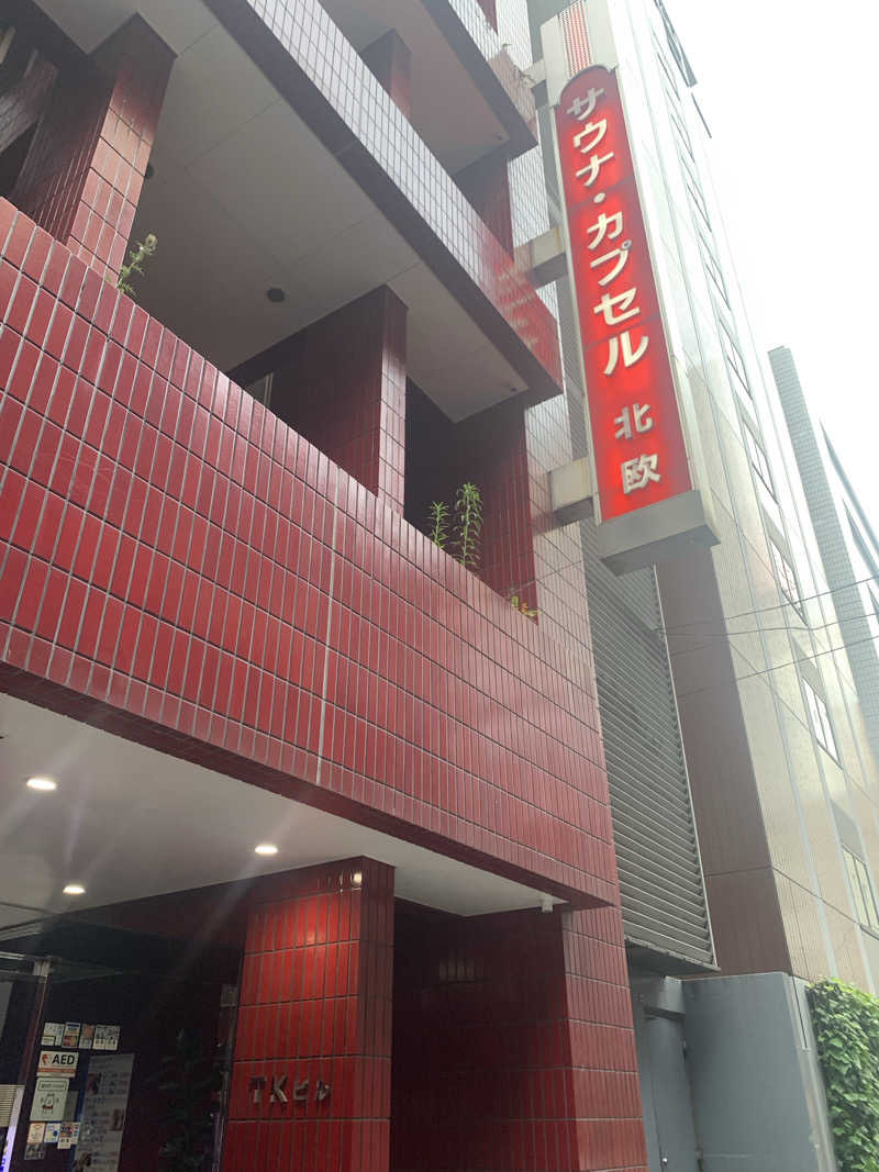 トニーちゃんさんのサウナ&カプセルホテル 北欧のサ活写真