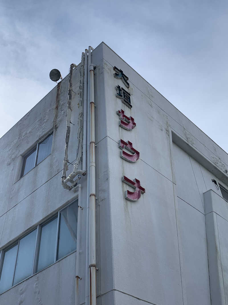 トニーちゃんさんの大垣サウナのサ活写真