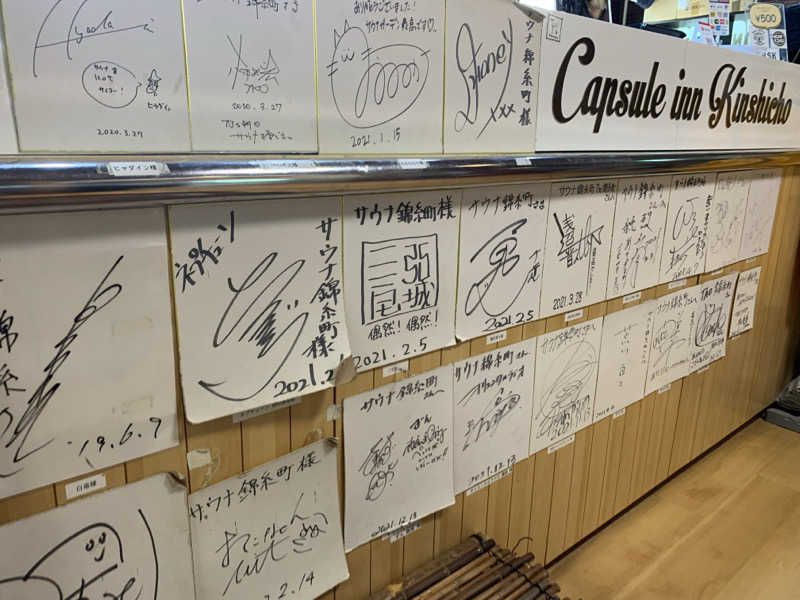 トニーちゃんさんのスパ&カプセルイン リアルサウナ錦糸町のサ活写真