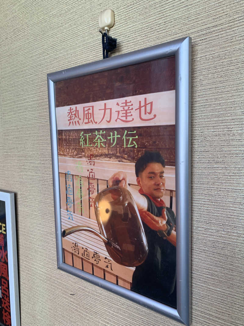 トニーちゃんさんのファンタジーサウナ&スパおふろの国のサ活写真