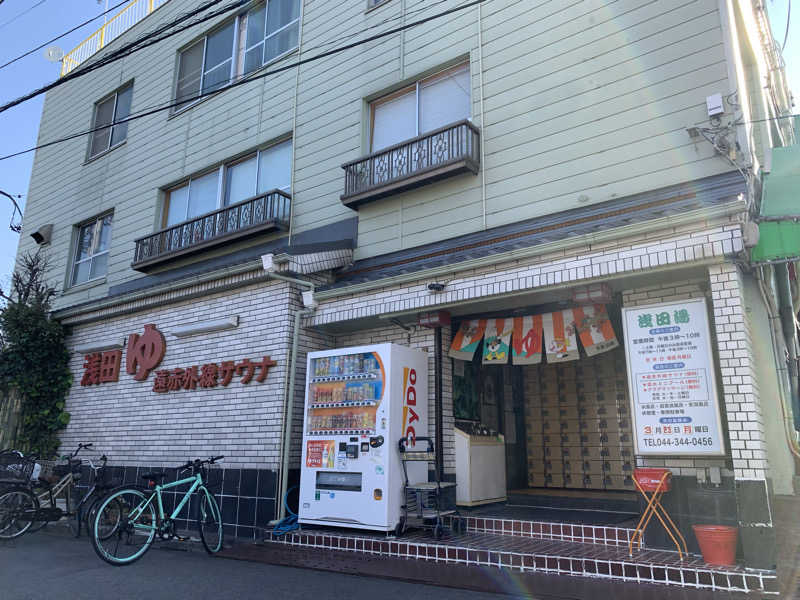 トニーちゃんさんの浅田湯のサ活写真