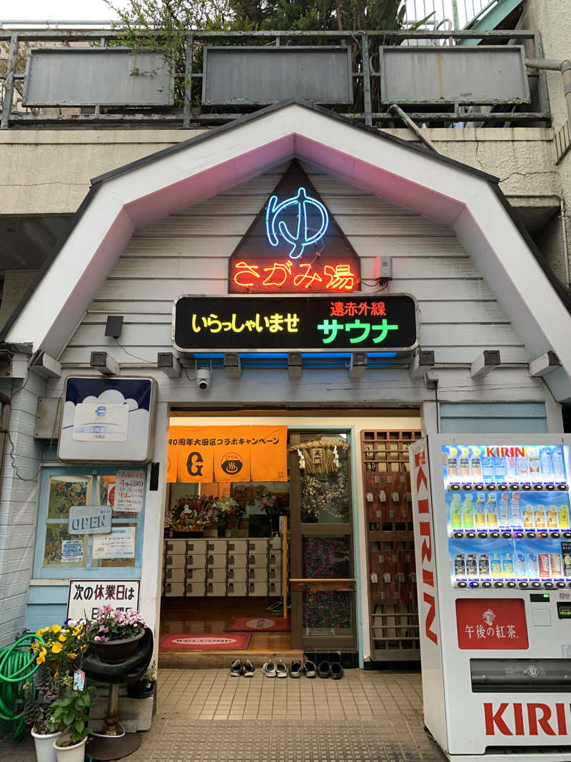 トニーちゃんさんの第五相模湯のサ活写真