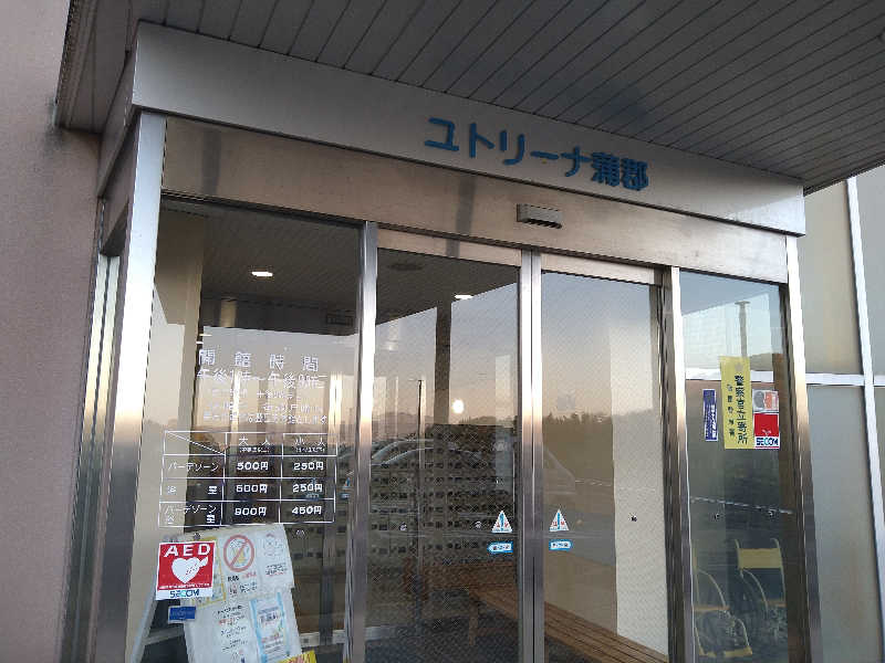 Ｊさんのユトリーナ 蒲郡のサ活写真