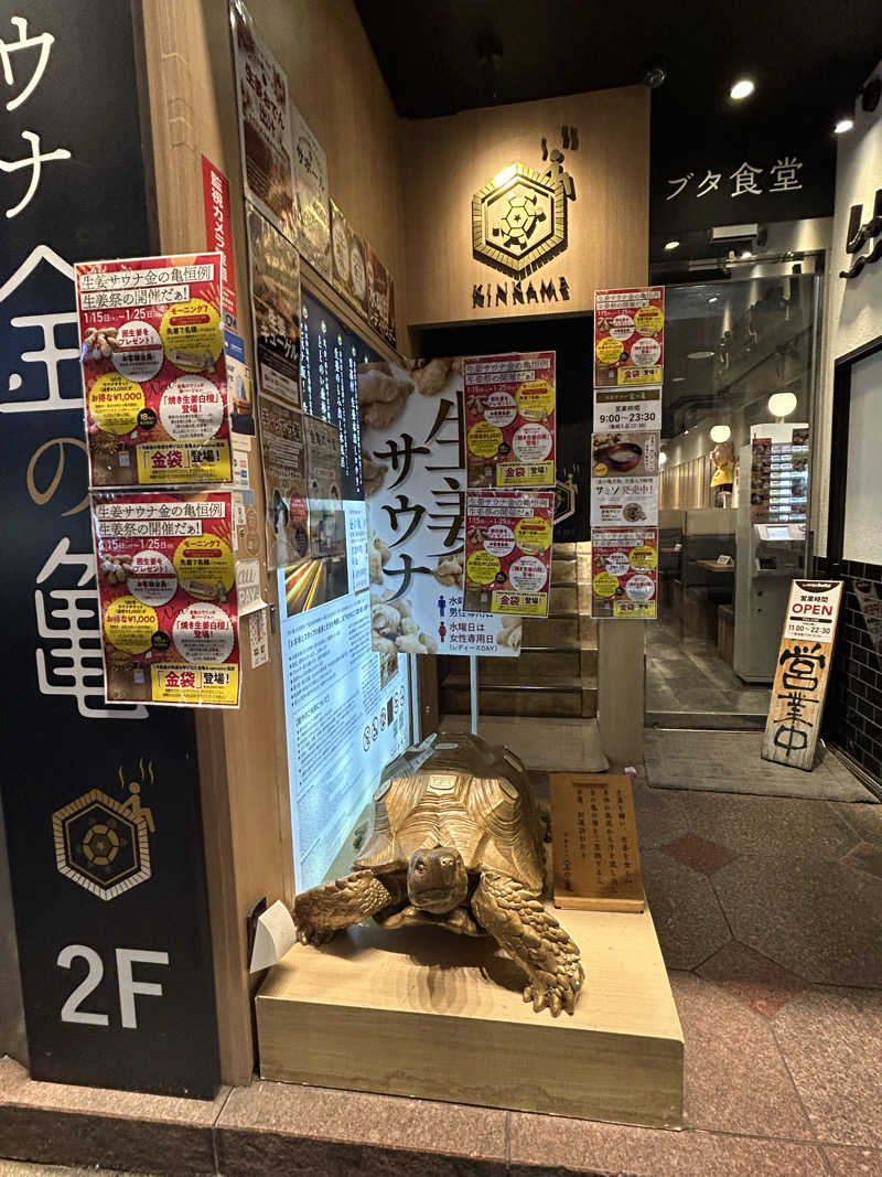 サウナー20250320さんの生姜サウナ 金の亀のサ活写真