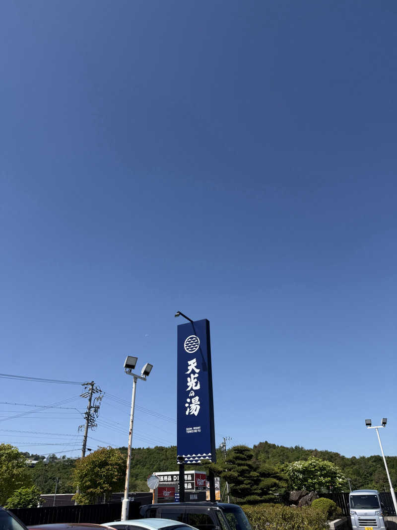 ぐりおさんのSAUNA RESORT 天光の湯のサ活写真