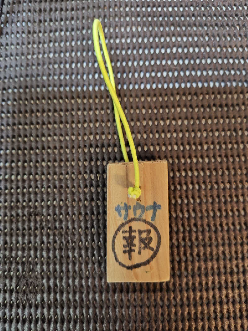自由な旅人さんの報徳湯のサ活写真