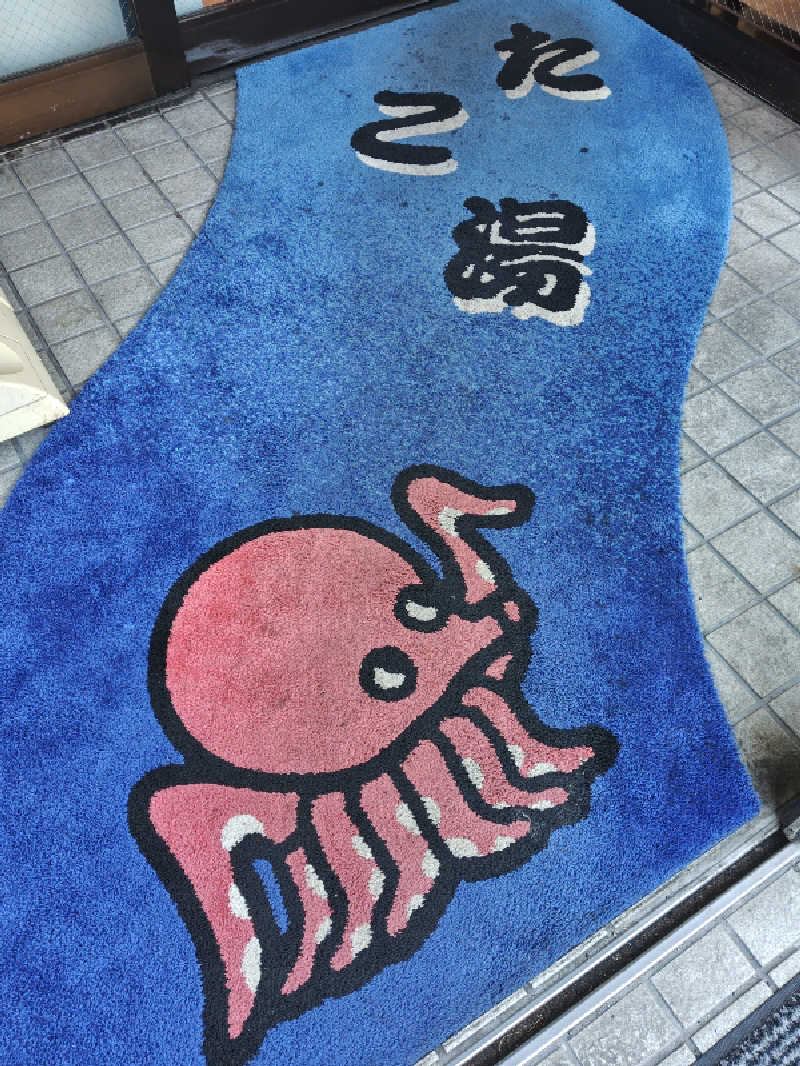 自由な旅人さんの露天風呂たこ湯のサ活写真