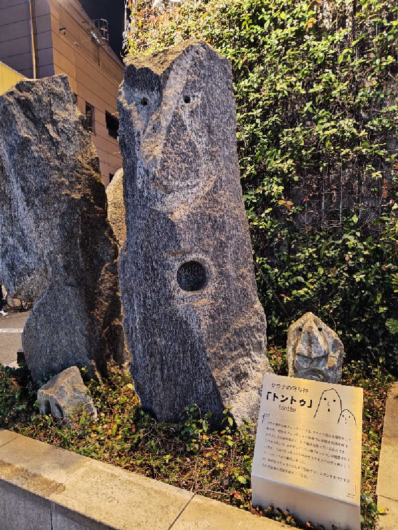 自由な旅人さんの神戸サウナ&スパのサ活写真