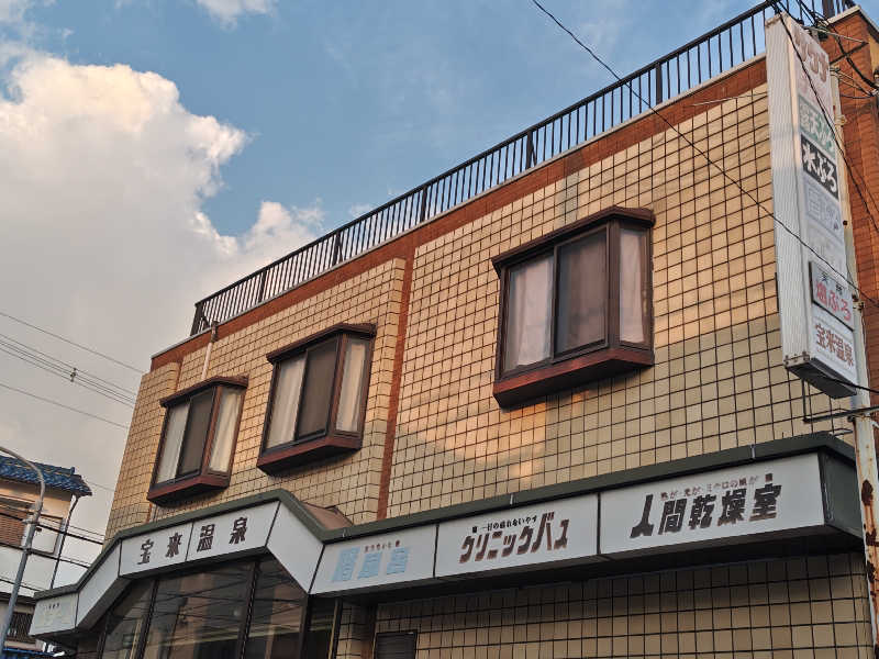 自由な旅人さんの宝来温泉のサ活写真