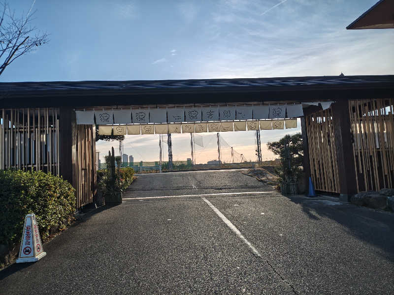 自由な旅人さんの湯のや天然温泉 湯吉郎のサ活写真