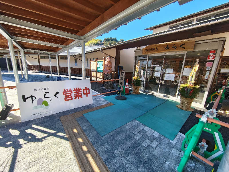 自由な旅人さんの瀬戸谷温泉ゆらくのサ活写真