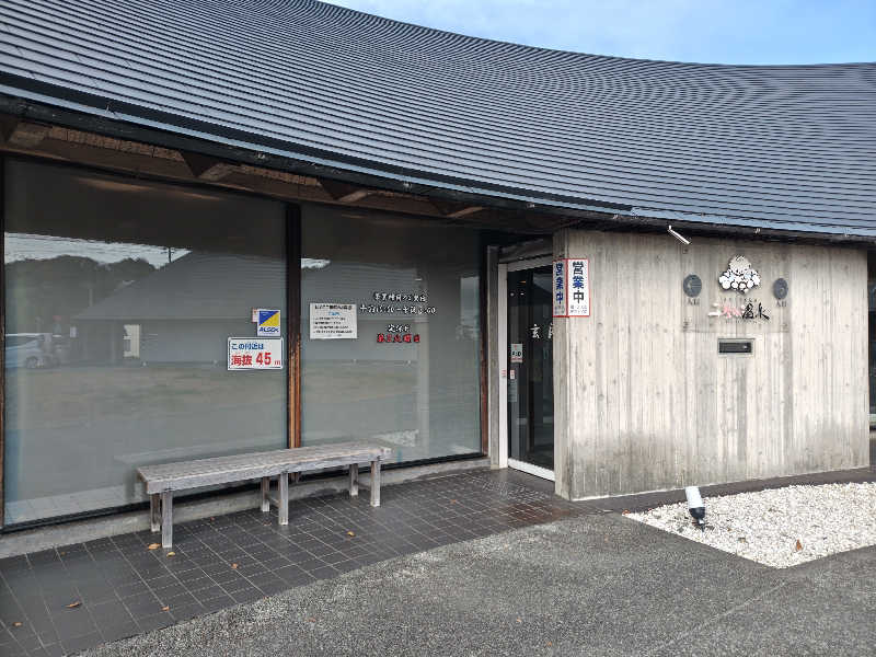 自由な旅人さんのさがら子生れ温泉会館のサ活写真