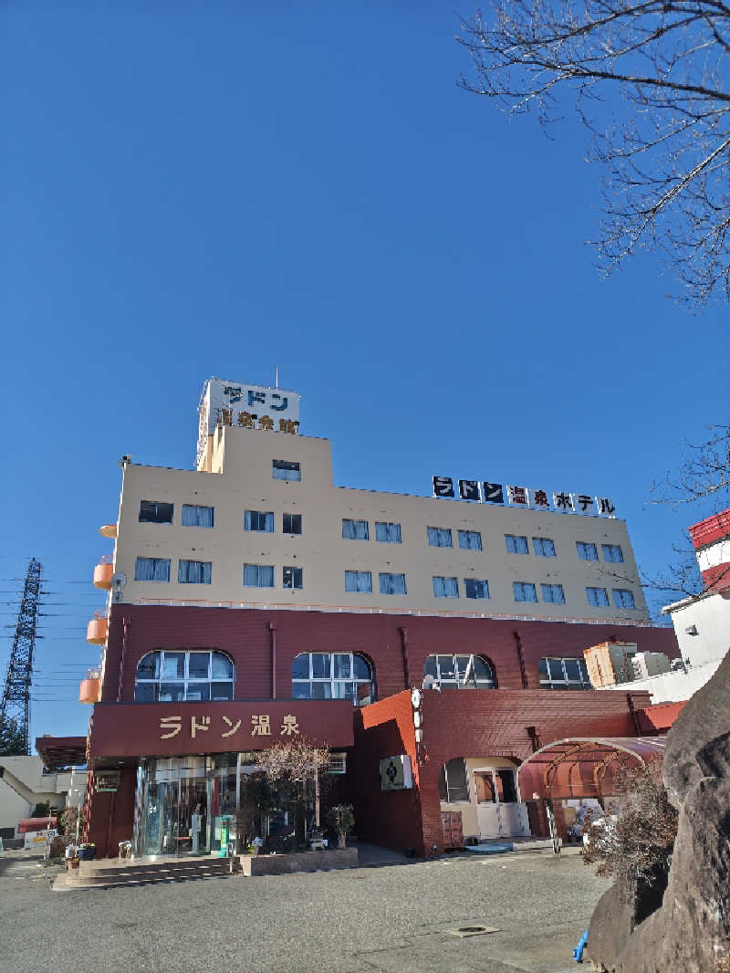 自由な旅人さんの竜王ラドン温泉のサ活写真
