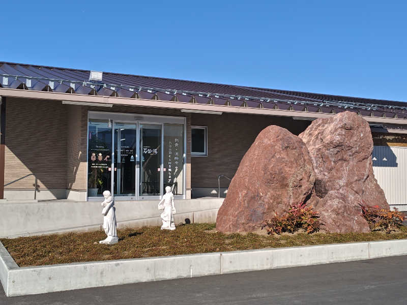 自由な旅人さんの石笛の湯のサ活写真