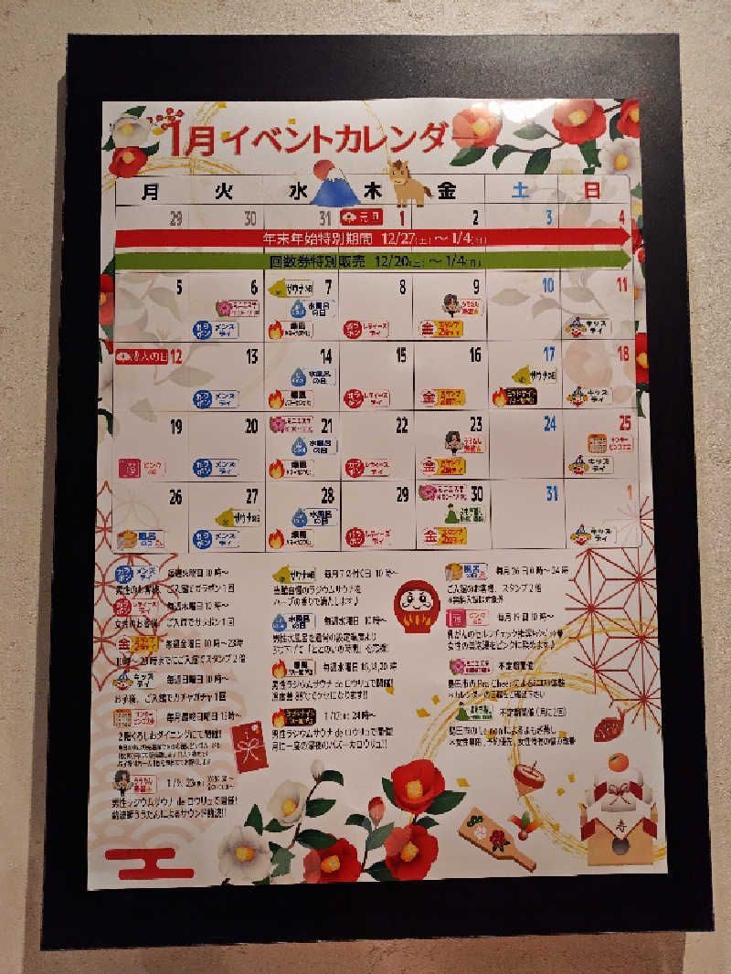 自由な旅人さんのエキチカ温泉・くろしおのサ活写真