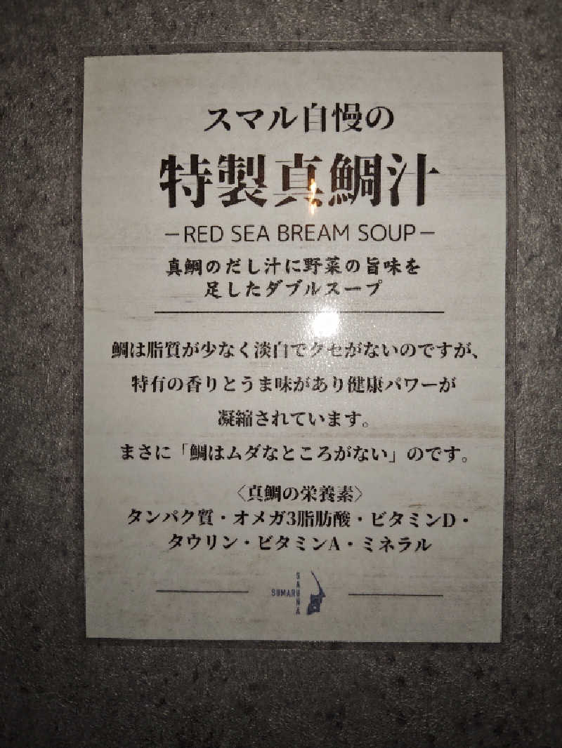 自由な旅人さんのSUMARU SAUNAのサ活写真