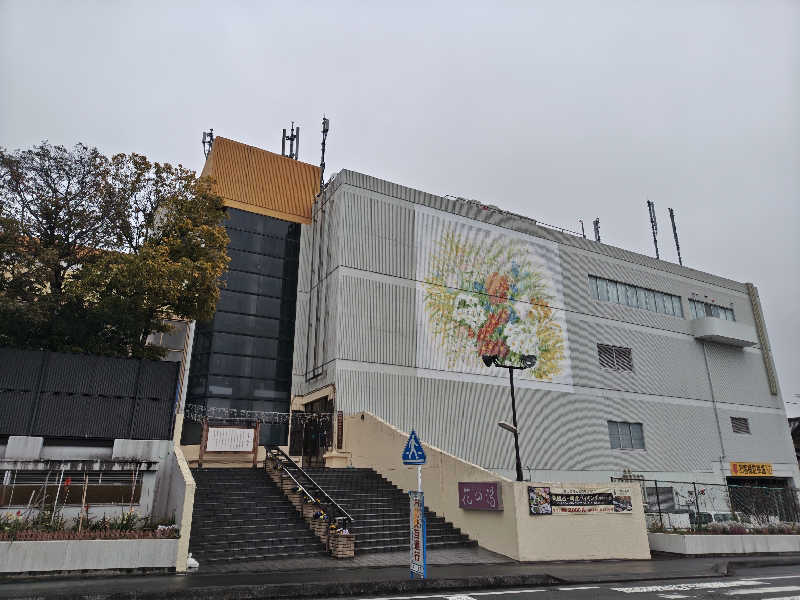 自由な旅人さんの富嶽温泉 花の湯のサ活写真