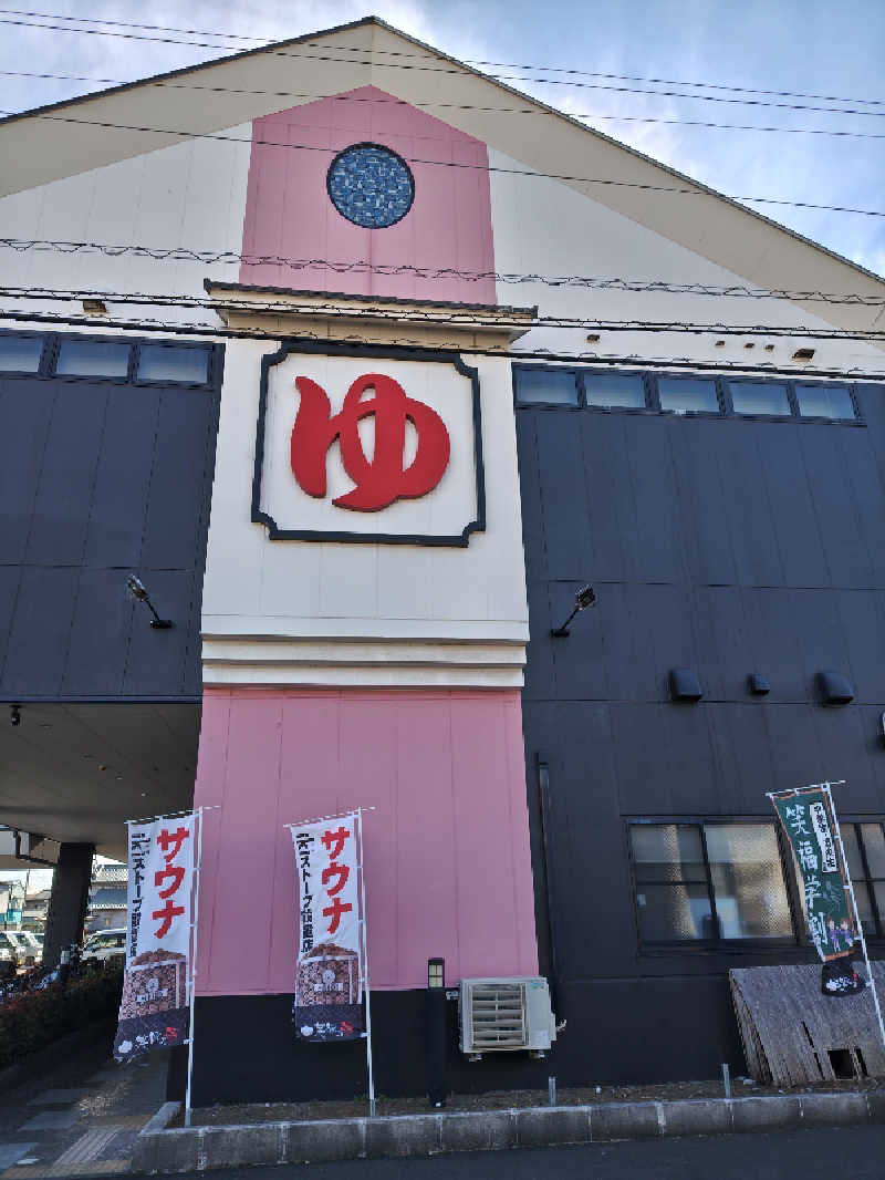 自由な旅人さんの笑福の湯のサ活写真